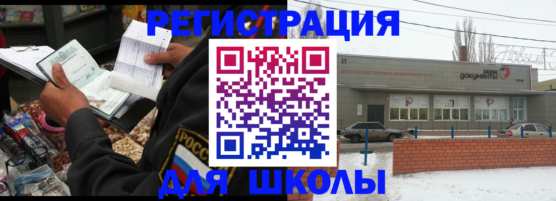 временная регистрация надежно в Сельцо