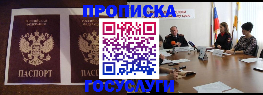 прописка поиск в Сельцо