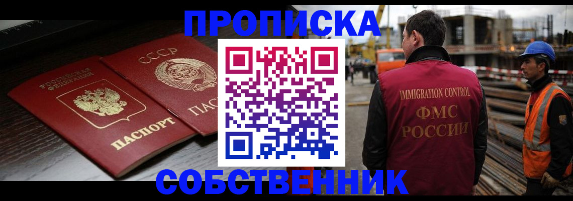 прописка поиск в Сельцо