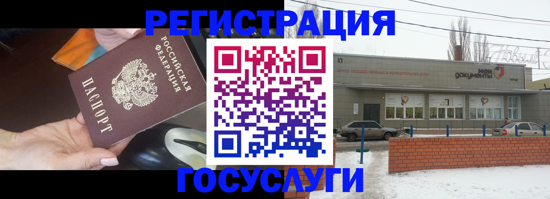 временная регистрация госуслуги в Сельцо