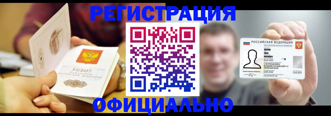 где прописаться в Сельцо