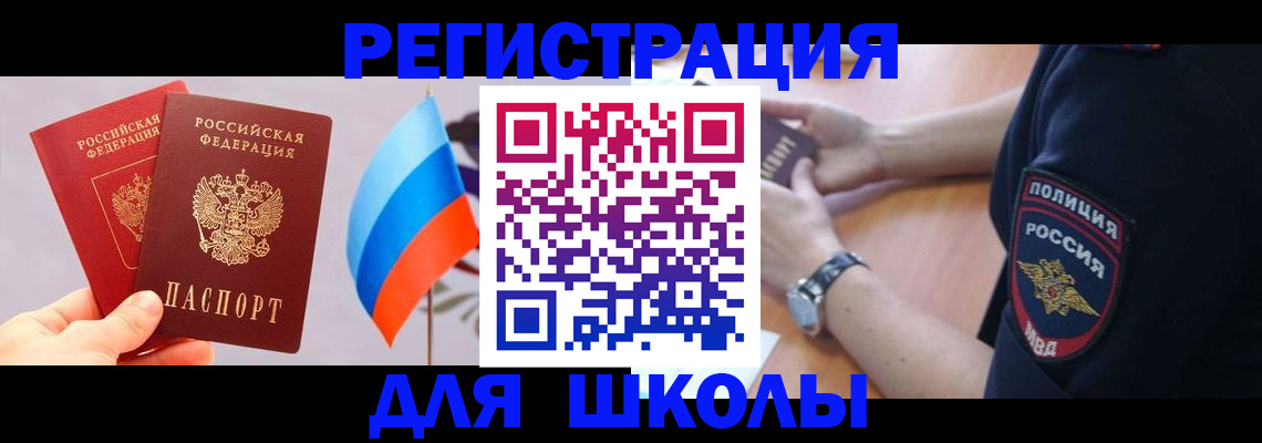 прописка 2025 в Сельцо