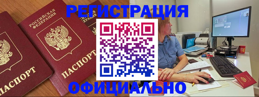 регистрация в Сельцо