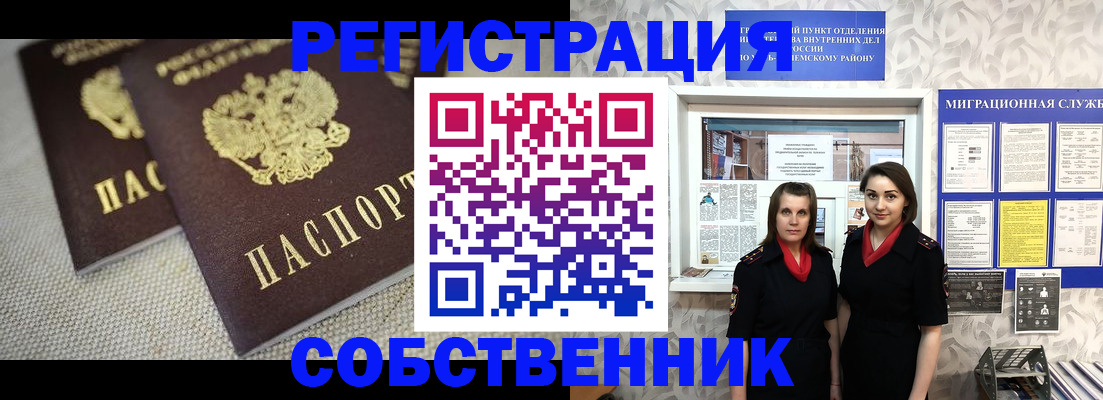 временная регистрация гарантия в Сельцо