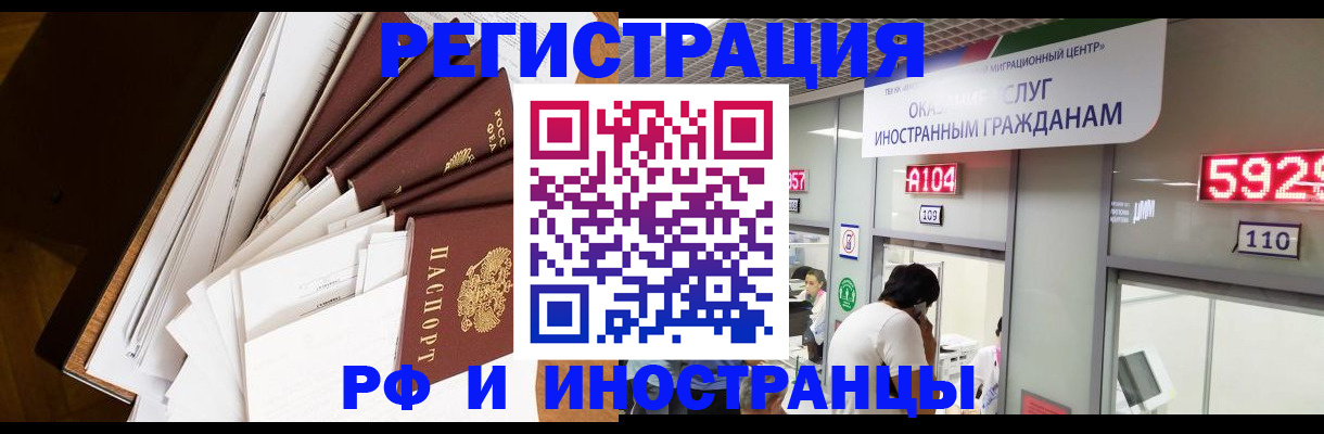 прописка для кредита в Сельцо