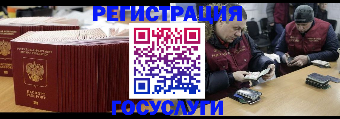 временная регистрация поиск в Сельцо